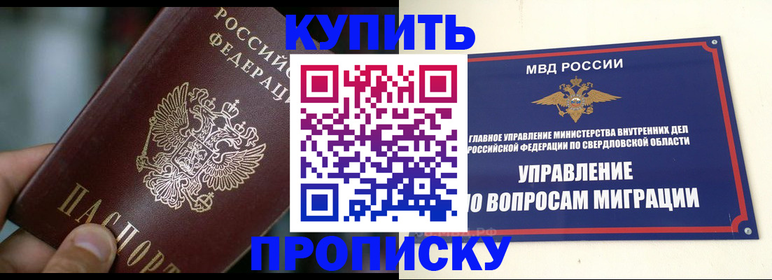 временная регистрация в квартире в Глазове