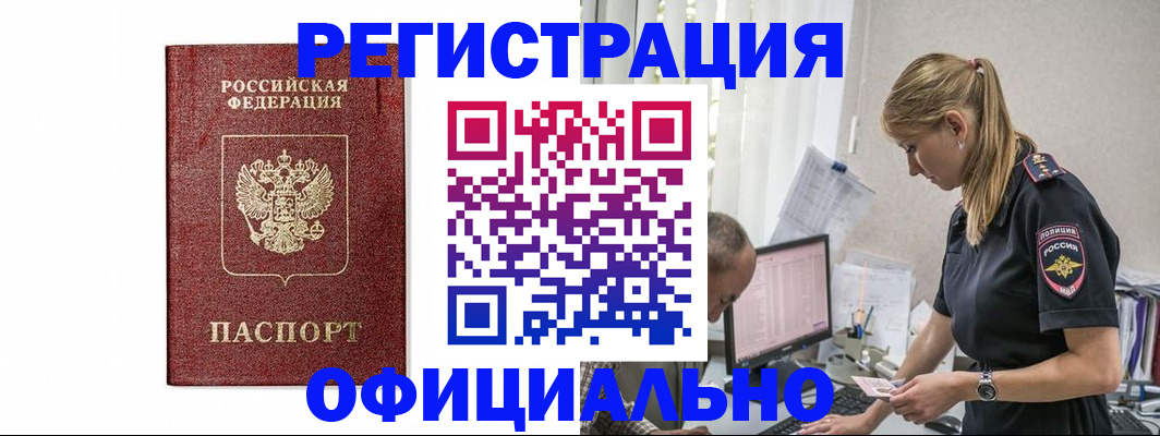регистрация для школы в Глазове