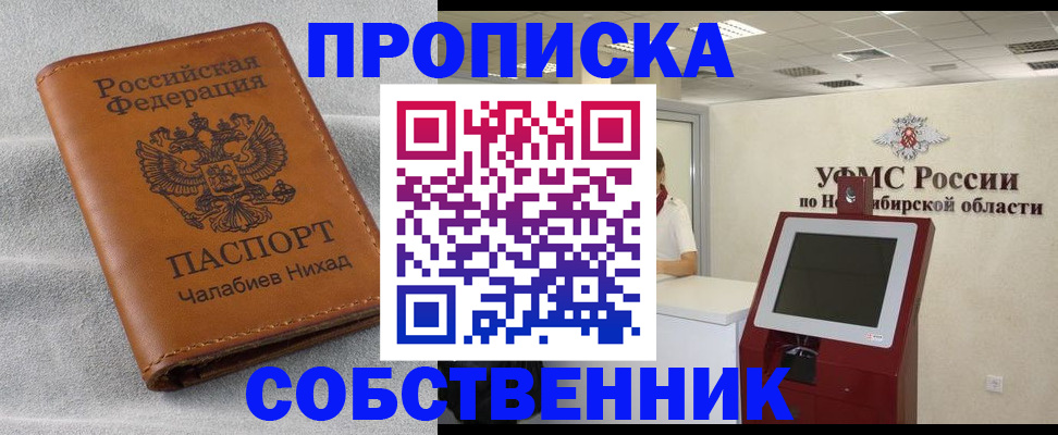 регистрация в Глазове