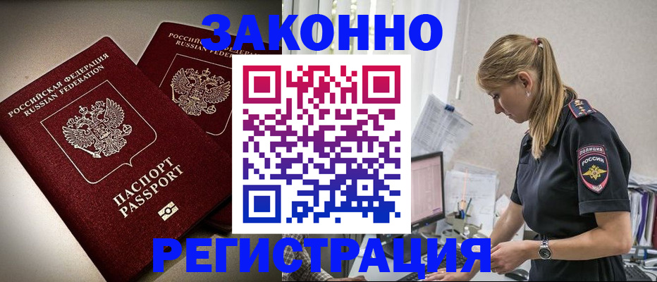 прописка для школы в Глазове