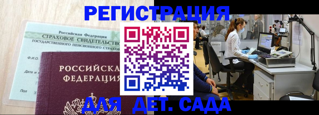 прописка для работы в Глазове
