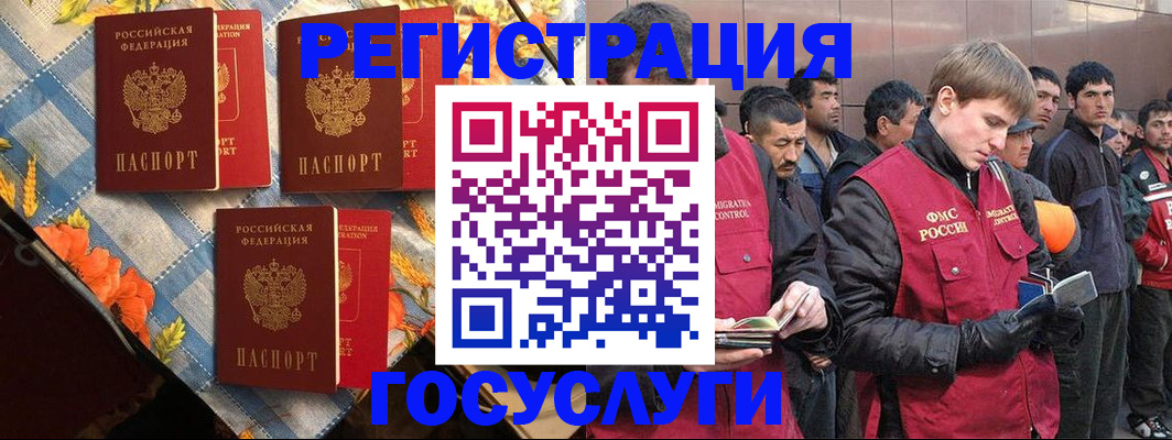 временная регистрация адрес в Глазове